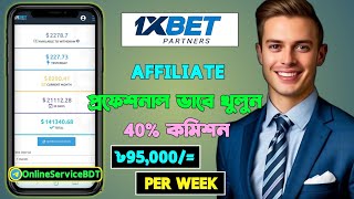 1xbet affiliate account create bangla || 1xbet affiliate promo code || 1xbet par
