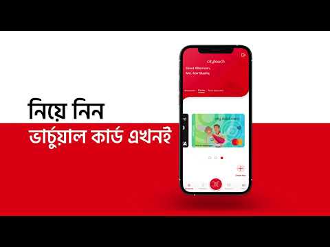 City Bank Virtual Card