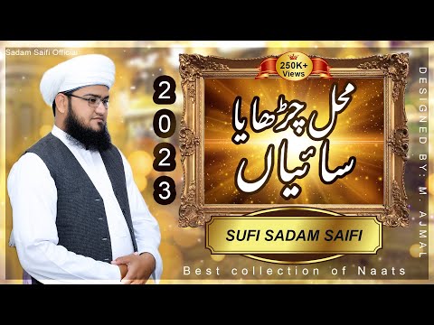Mehal charhaya saian || New sufi kalam 2022 || Sufi sadam saifi || saifi naat 2022