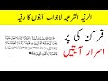 POWERFUL DUA Ruqyah Shariah For Sick Illness Complete Body Resolve