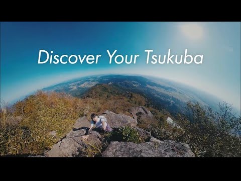 つくば市観光PR動画　発見編（30秒）