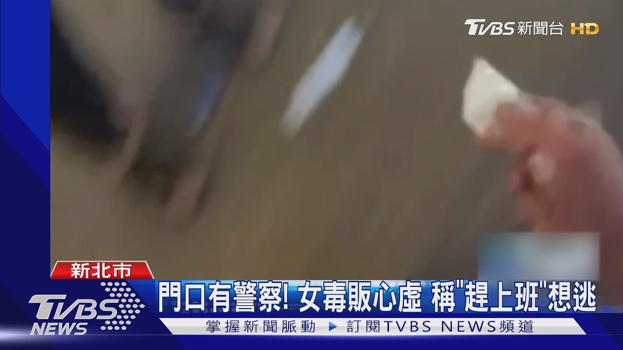 誰的？女遇盤查慌張　海洛因掉地還裝傻