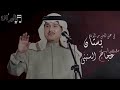 محمد عبده | تهزمني النجلا .. وانا ند فرسان ..! ( مجموعة انسان ) HQ
