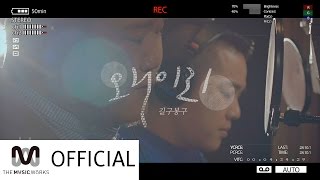 길구봉구 (GB9) - 왜 이리 (Adorable) Music Video