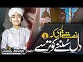 SARKAR E MADINA GHULAM MUSTAFA QADRI ABDUL AZIZ RWDS Shabe Barat Kalam