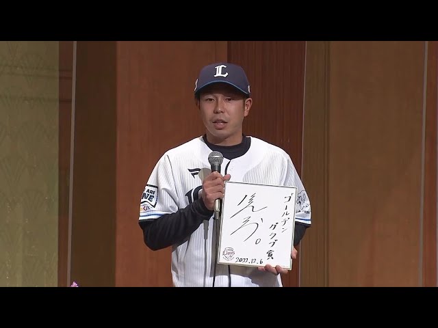 【ライオンズ 新入団選手記者発表会】ドラフト6位・児玉亮涼 2022年12月6日 埼玉西武ライオンズ