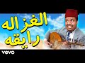 BanderitaX Sings | بندريتا يغني