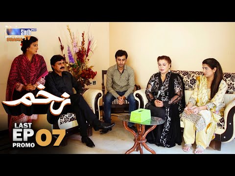 Zakham Last Episode 07 Promo | Mini Series | SindhTVHD Drama