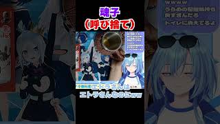 大先輩呼び捨て「魂子」 #shorts #春雨麗女 #あおぎり高校