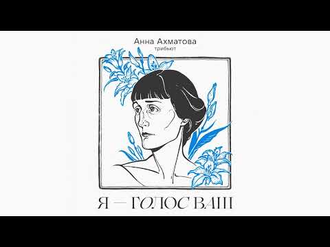 Video thumbnail for Ты выдумал меня (You Made Me Up)