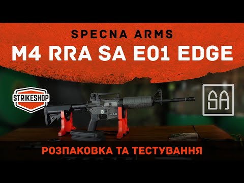 Особливості  Specna Arms M4 RRA SA-E01 Edge