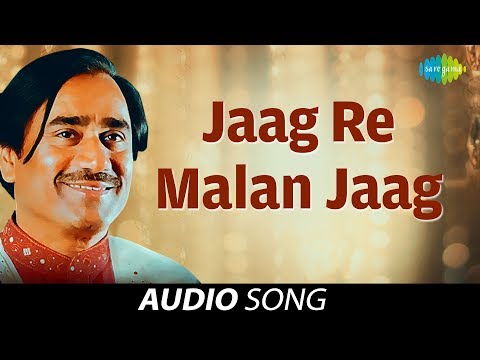 Jaag Re Malan Jaag | જાગ રે માલણ જાગ | Audio Song | Meru malan | Praful Dave | Mahesh - Naresh