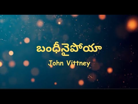 John Vittney - బంధీనైపోయా (Lyrics) ft. Allen Ganta