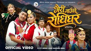 Download lagu GAIRI GAUNKO RODHIGHAR | New Kaura Song Dipesh Lama & Rachana Rimal | Ajay Pun Magar & Manisha Darai mp3