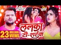 Video Khesari Lal Yadav ललका टी शर्टवा Shilpi Raj Lalka T Shirtwa Bhojpuri S