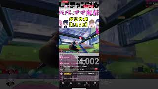Fortnite 配信者ゴースティングしてみたドッキリ