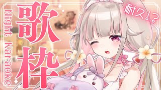 [ 激レア歌枠
