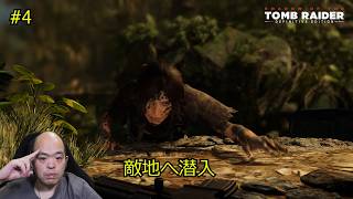 【シャドウ オブ ザ トゥームレイダー】少年を救出せよ！トリニティ基地へ潜入【#4】