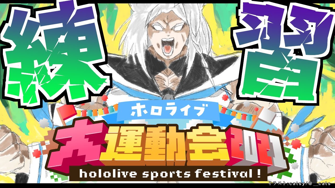 【練習】アスレチック最速を目指す練習【ホロライブ大運動会2021】
