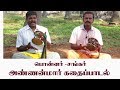 Ponnar Sangar Annanmar Story Udukkai Song PONNAR SANGAR SONG