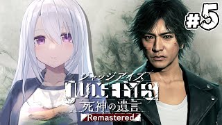 【JUDGE EYES:死神の遺言】12章~END 親っさん😭俺が神室町を救います😭🔍【にじさんじ / 樋口楓】※ネタバレあり