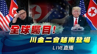 川普金正恩2019再度會面 地點位於越南河內