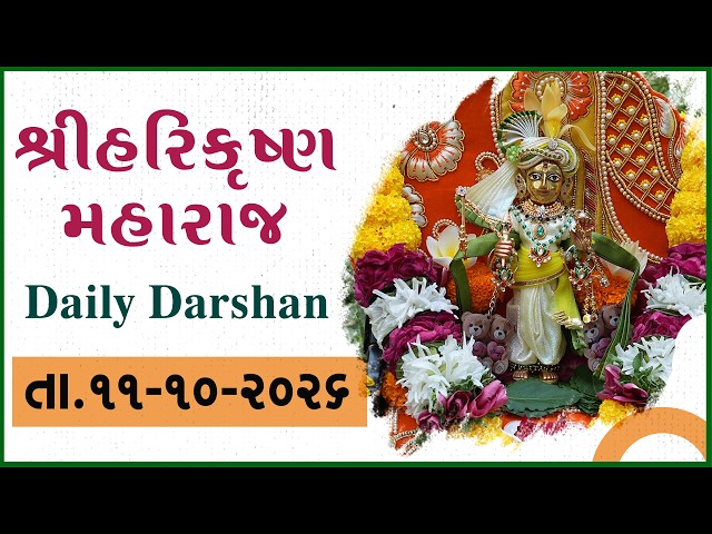 હરિકૃષ્ણ મહારાજ