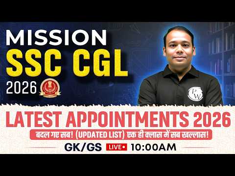 SSC CGL GK GS Classes 2026 | Latest Appointment in India 2026 | GK GS by Aditya Sir