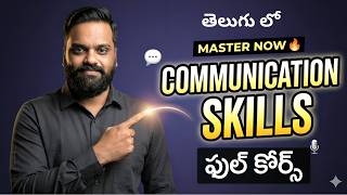 Communication Skills Full Course in Telugu 🔥 | Speak Confidently & Crack Interviews