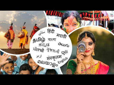 Quiz #6: The Great Indian Language Quiz