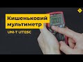 Карманный цифровой мультиметр UNI-T UT125C Превью 5