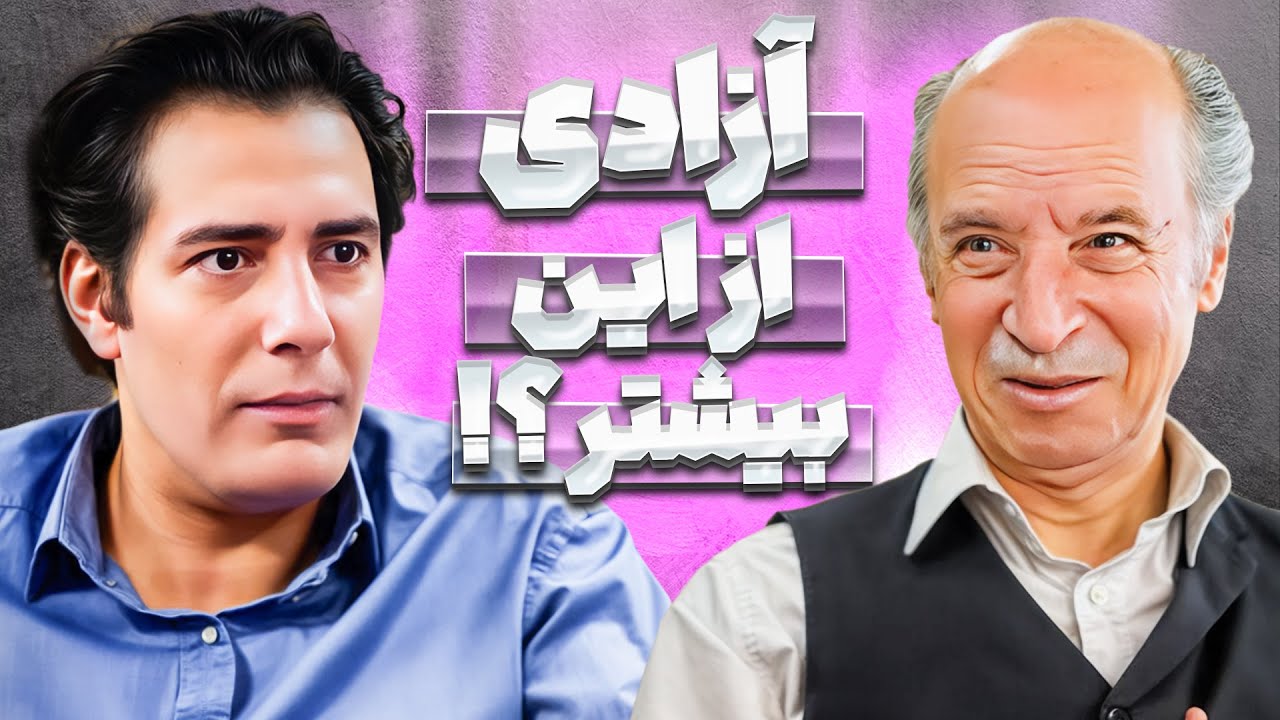 تیکه سنگین به صداسیما 😂 کی گفته محدودیت و خط قرمز وجود داره؟ | ساختمان پزشکان