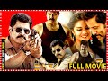 Saamy2 Telugu Full Movie Vikram Full Action SuperHit Movie Keerthy Suresh Matinee Show