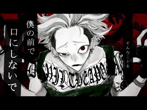 オートファジー/柊キライ - らお【Cover】