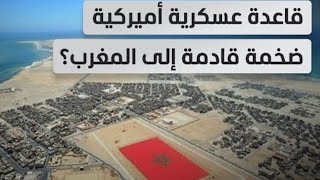 أمريكا تغدر بالخليج بعد ضر@بة اسراويل في قطر/المغرب يسعى لاستضافة الافريكوم