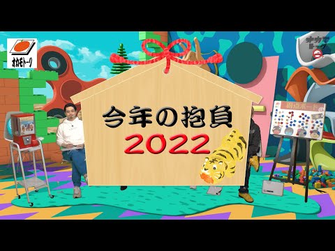 OKAMOTO'Sアプリ版「オカモトーク！#38」(過去配信回)