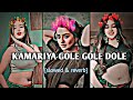 KAMARIYA GOLE GOLE DOLE [slowed x reverb]#lofi #music #lofichill #legendraja