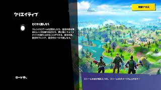 【フォートナイト　生放送】クリエイティブ参加型【概要欄必読】