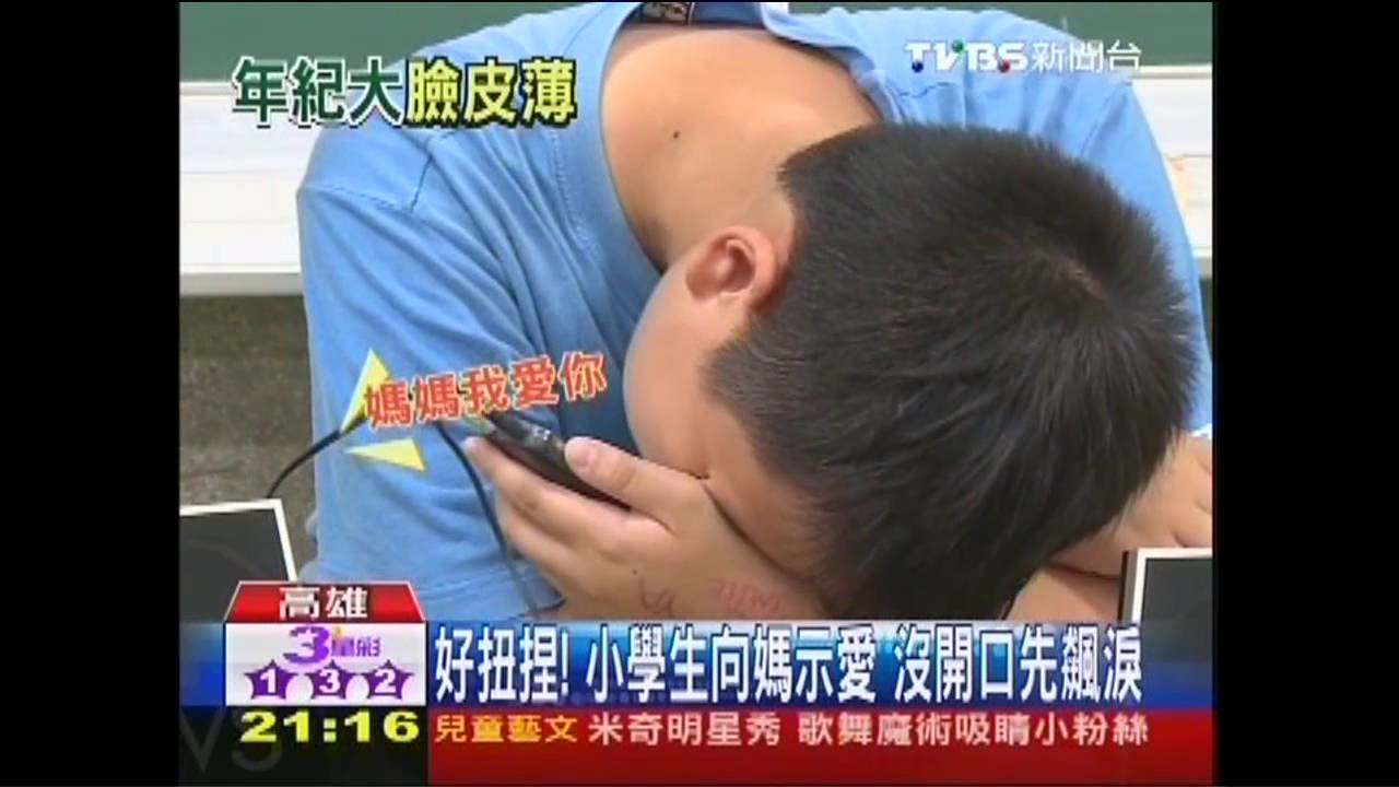 「愛」難開口 幼兒園娃最貼心、愛掛嘴邊