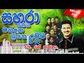 09 Ran Tharaka Sahara With Chandana Liyanarachchi Gee 16
