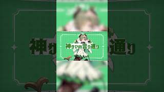 イニミニマニモ feat. 堰代ミコ #shorts