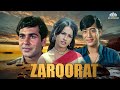 ज़रुरत Zaroorat Full Hindi Movie | Reena Roy, Danny Denzongpa | Blockbuster Classic Film | NH Studioz