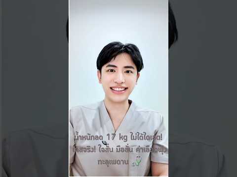 คลิกเพื่อดูคลิปวิดีโอ