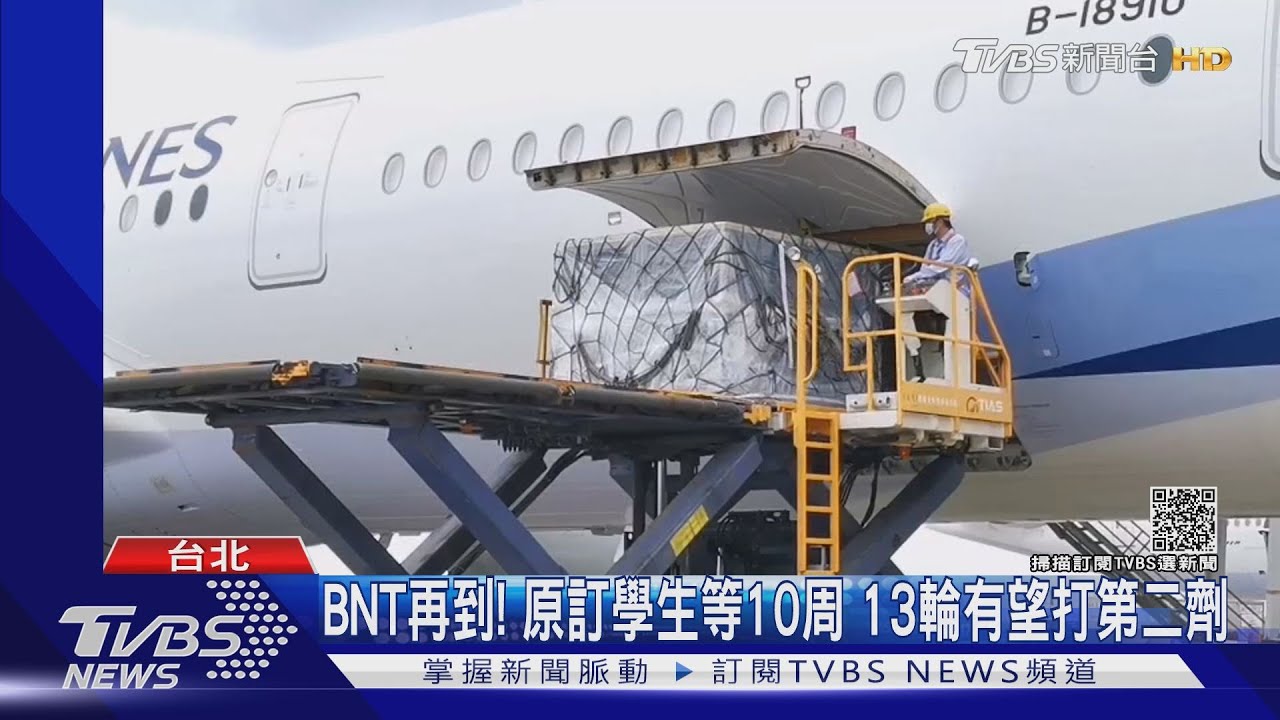 BNT再到！原訂學生等10周　13輪有望打第二劑