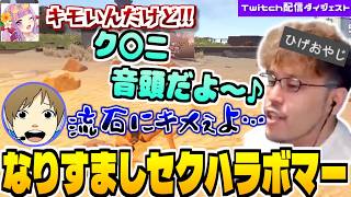 【第三回ニコニコ老人会RUST】なりすましカードを使ってク〇ニ音頭テロをするつわはす【チーム練習6日目ダイジェスト】