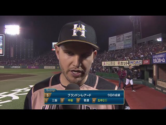 ファイターズ・レアード選手ヒーローインタビュー 2018/4/3 E-F