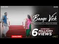 Baage Vich - Suryaveer | Wedding Song | Audio Song | Onima