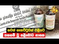තවත් ගැසට්ටුවක් එළියට තහනම් වූ පළිබෝ�