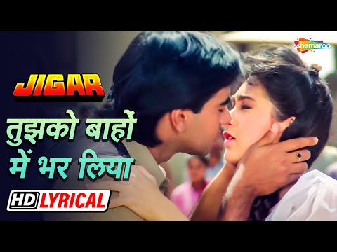 Tujhko Baaho Me Bhar Liya, तुझको बाहों में भर लिया (Lyrical) — watch video