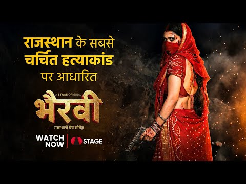 Bhairavi